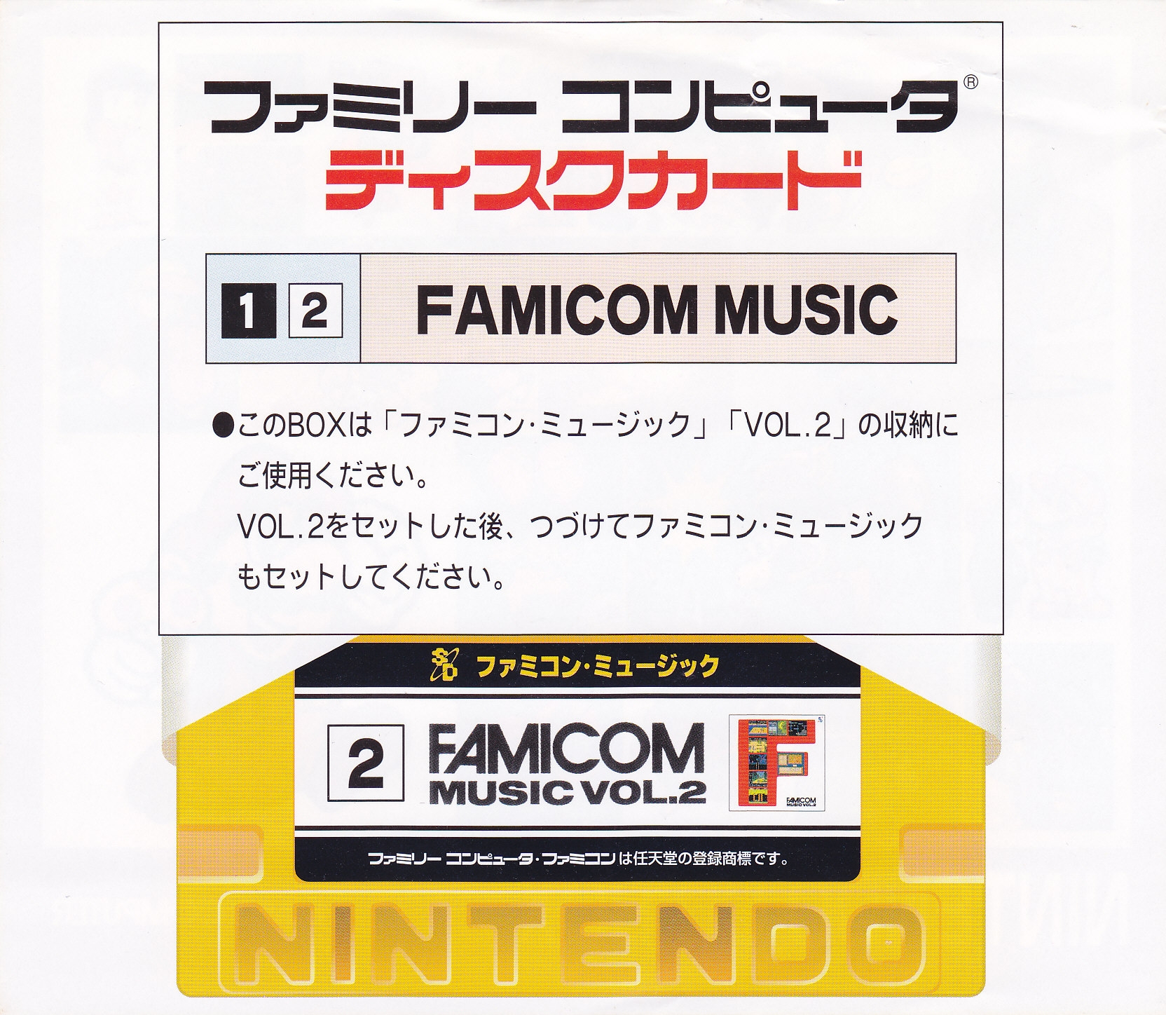 Famicom Music Vol.2 (2002) MP3 - Download Famicom Music Vol